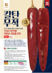 농업회사법인라온바이오