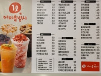 커피특별시 인동점