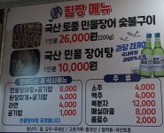 힘짱민물장어