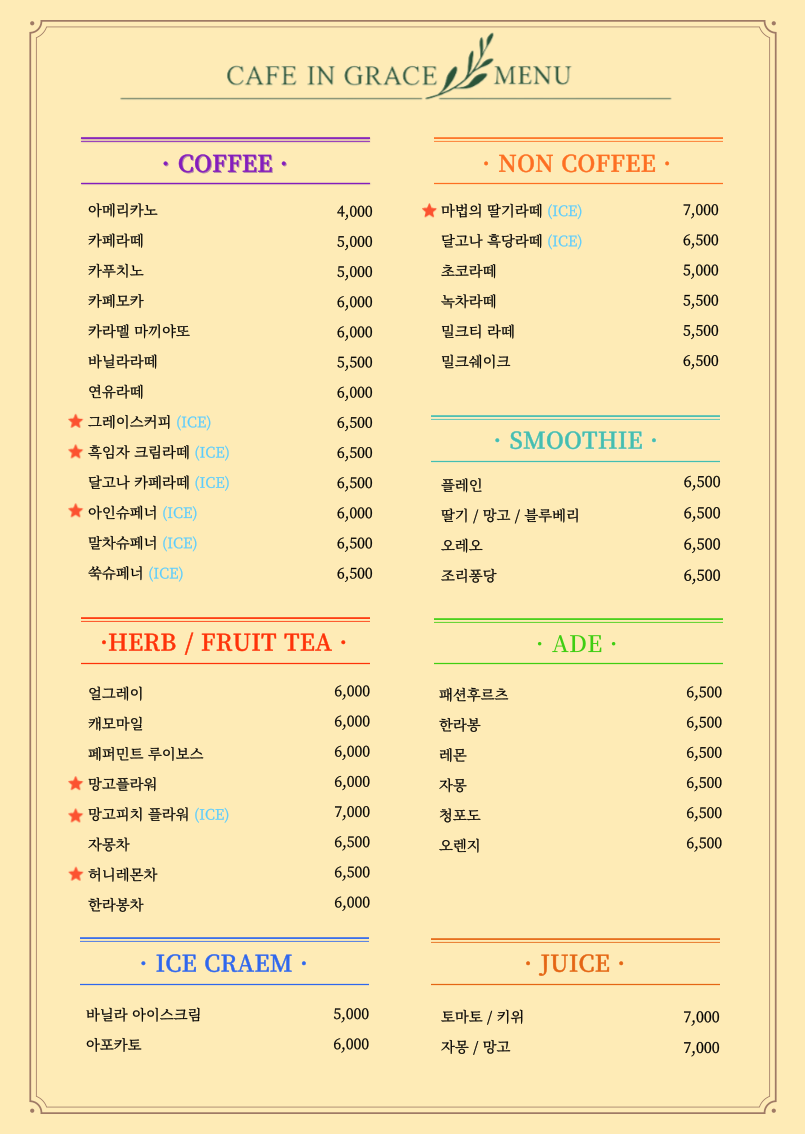 그레이스케이크 이미지