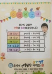 용인대정우진태권도