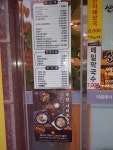 신의주순대와쭈꾸미 논고개로점