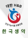 대한H&B