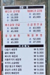 대박감자탕 목동직영점