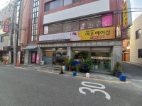 여우헤어샵