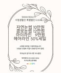 스완뷰티