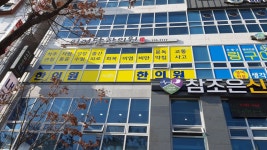 이어담한의원