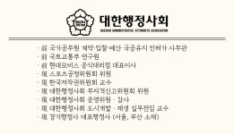 경기행정사