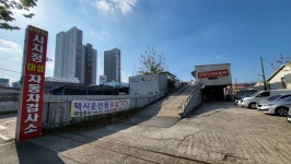 대성1급자동차공업사
