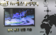 에스에이치티