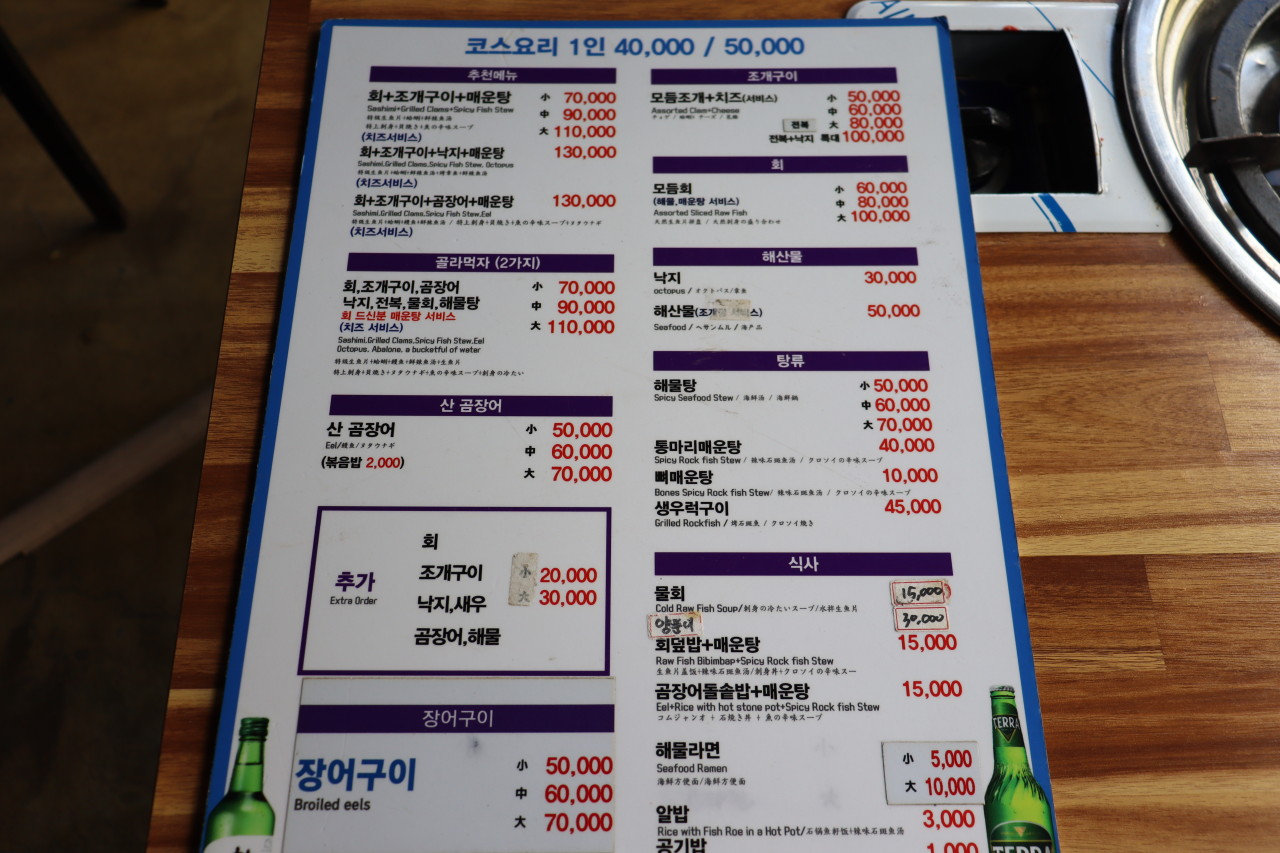 산꼼장어조개구이 이미지