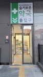슬기로운약국