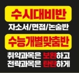 대성학원