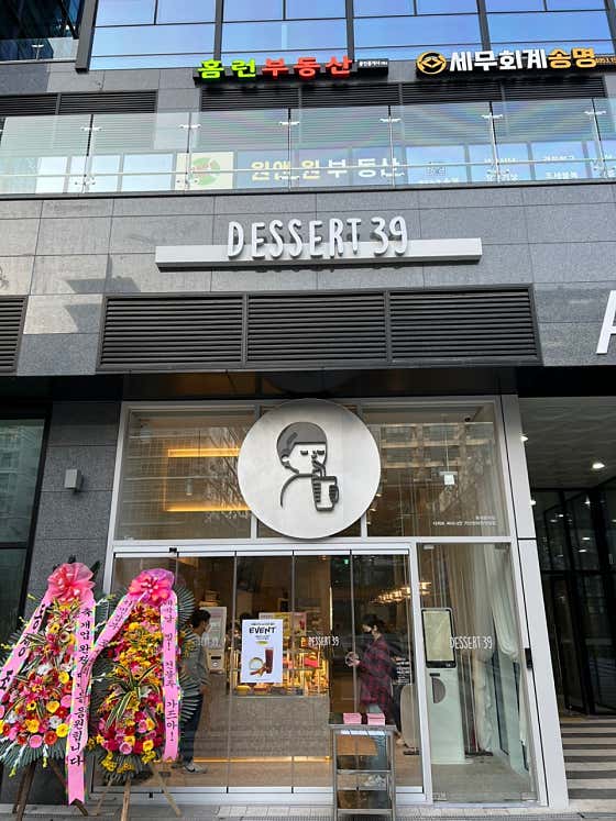 디저트39 가산한라원앤원점 사진