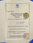 동부차유리수리