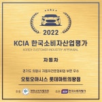 GS엠비즈 오토오아시스 롯데마트 의왕점