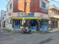 성원세탁소