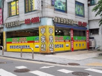 영등포아트자이공인중개사사무소