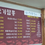 금과고기짬뽕