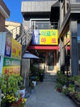수림의료기;마트 | 수림의료기