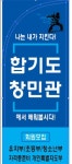 합기도 서사로 창민관