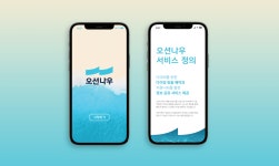 오션나우