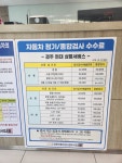 베스트원소형정비