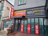 고창흥덕부동산중개