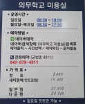 의무학교 미용실