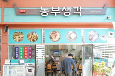 농부생각