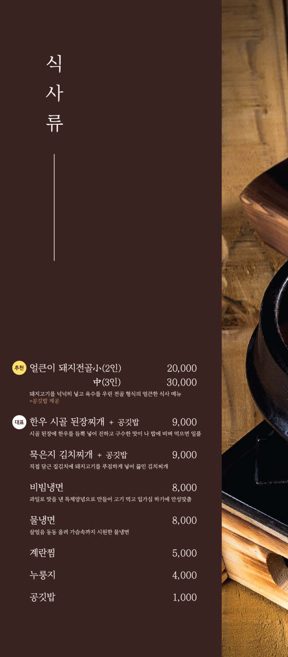 삼육가 이미지