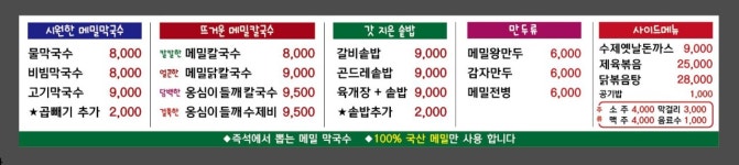 민박사봉평막국수 제주삼화점