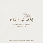 153 에스테틱 피부관리