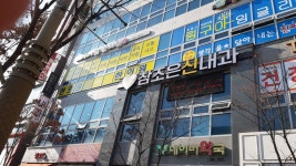 이어담한의원