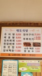 대도식당