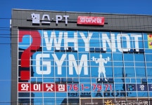와이낫짐
