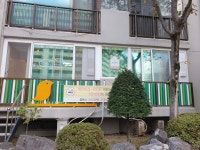 서초구립반포미도어린이집