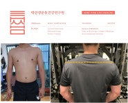 태선생운동건강연구원 저스트바디짐