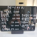 헤어터치