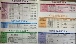 양천주민편익시설수영장