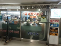 한신크리닝