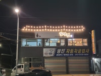 임꺽전