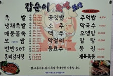 갑순이 족발보쌈