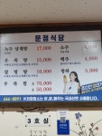 운정식당