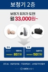 다비치히어링 전주평화사거리점