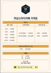 작심스터디카페 목포우성점