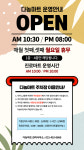 다농마트 관리사무실