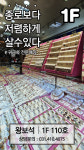 다농마트 관리사무실