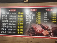 부뚜막연탄갈비