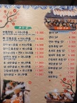 구룡포회초밥